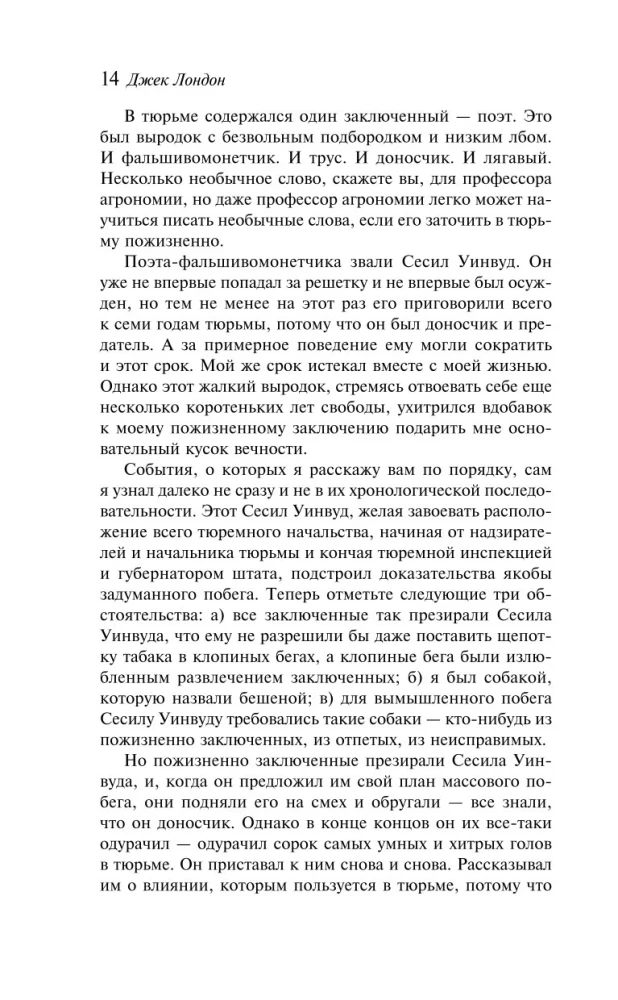 Ceļotājs pa zvaigznēm